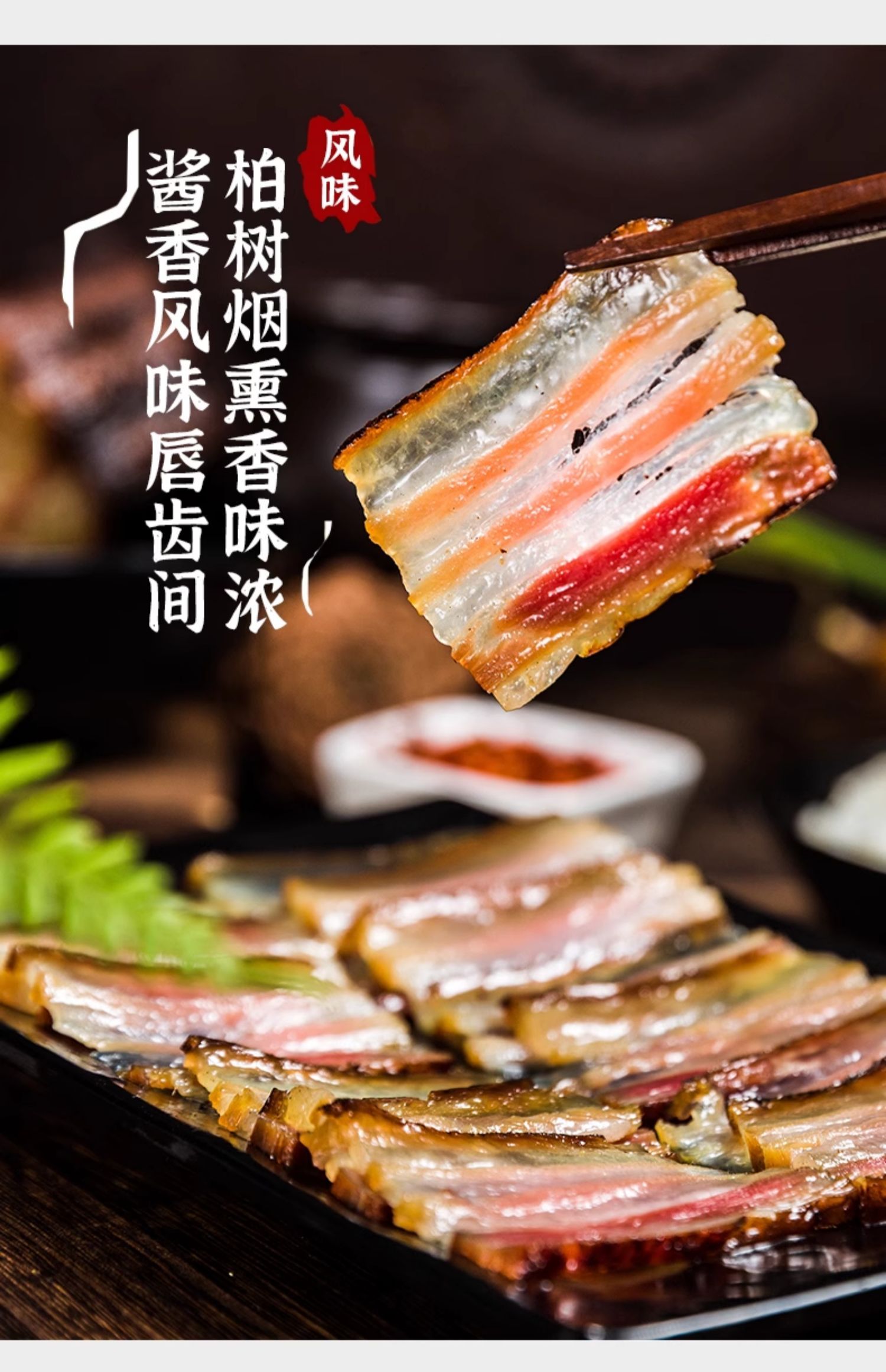 Hongchishui Preserved Pork 480g