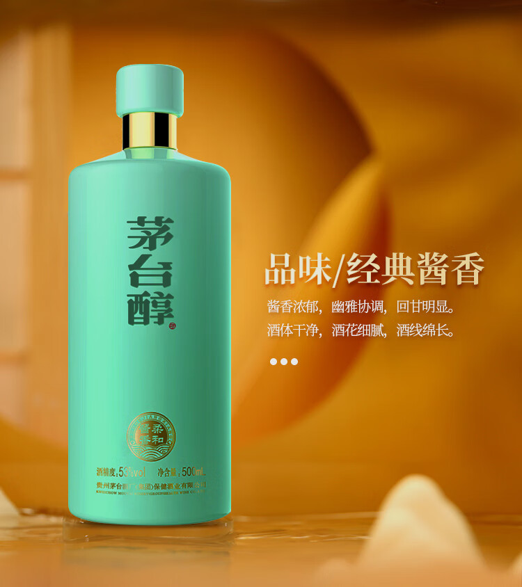 Moutai Health 53% vol Baijiu 500ml