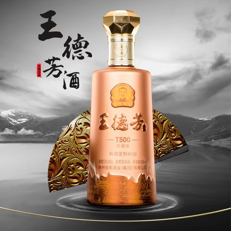Wangdefang T500 53%vol Baijiu 500ml