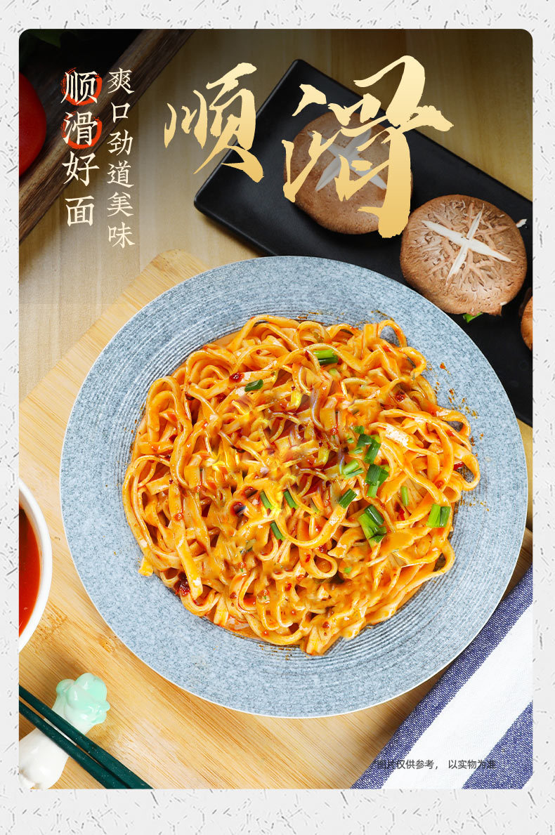 Nanshanpo Scallion Oil Noodles 130g*3