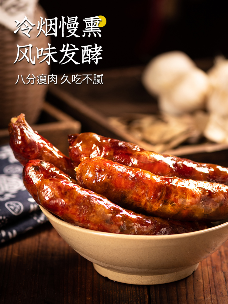 Hongchishui Sausage 480g