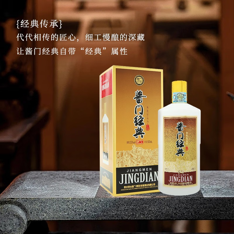 Moutai Health 53% vol Baijiu 500ml