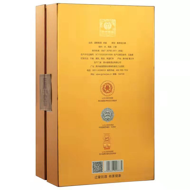 Meijiao 53%vol Baijiu 500ml