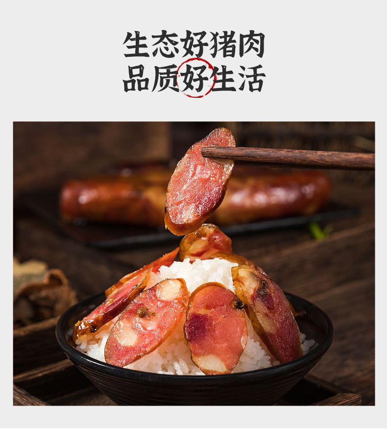 Hongchishui Sausage 480g