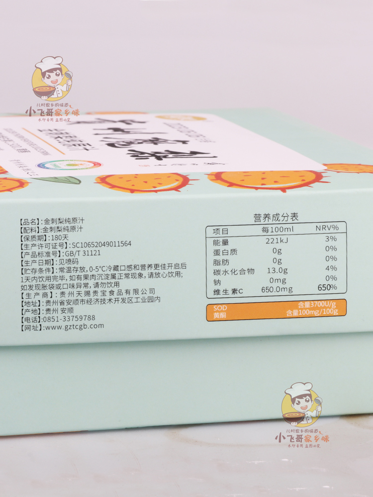 Moli Rosa Roxburghii Prickly Pear Puree Juice 30ml*28