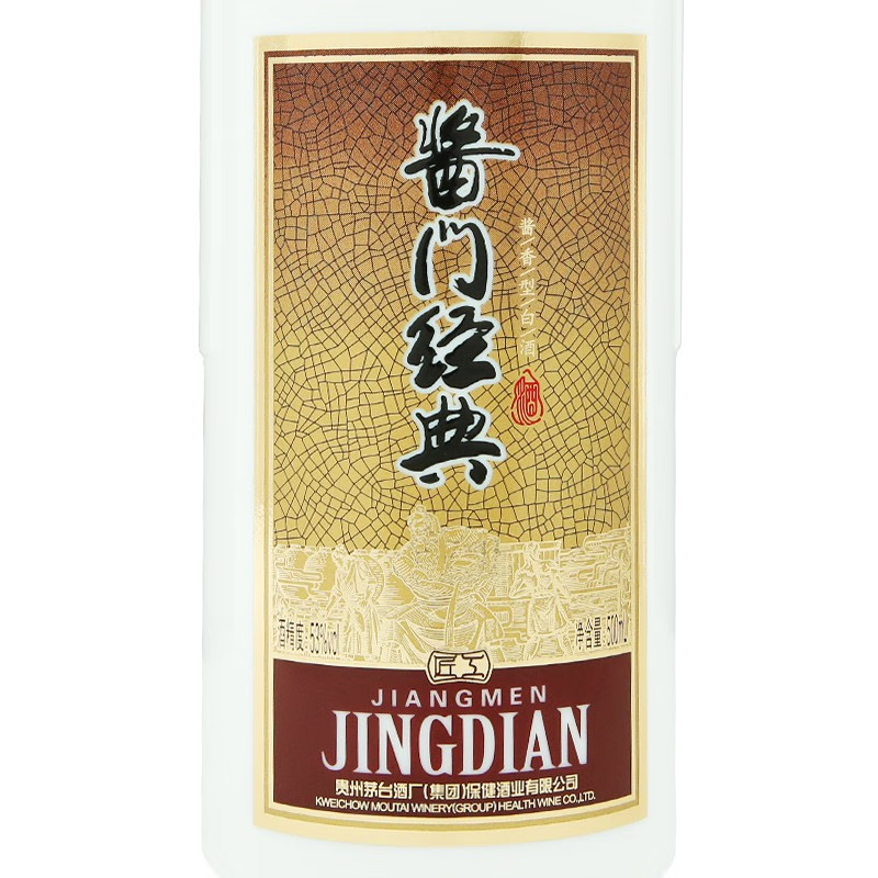 Moutai Health 53% vol Baijiu 500ml