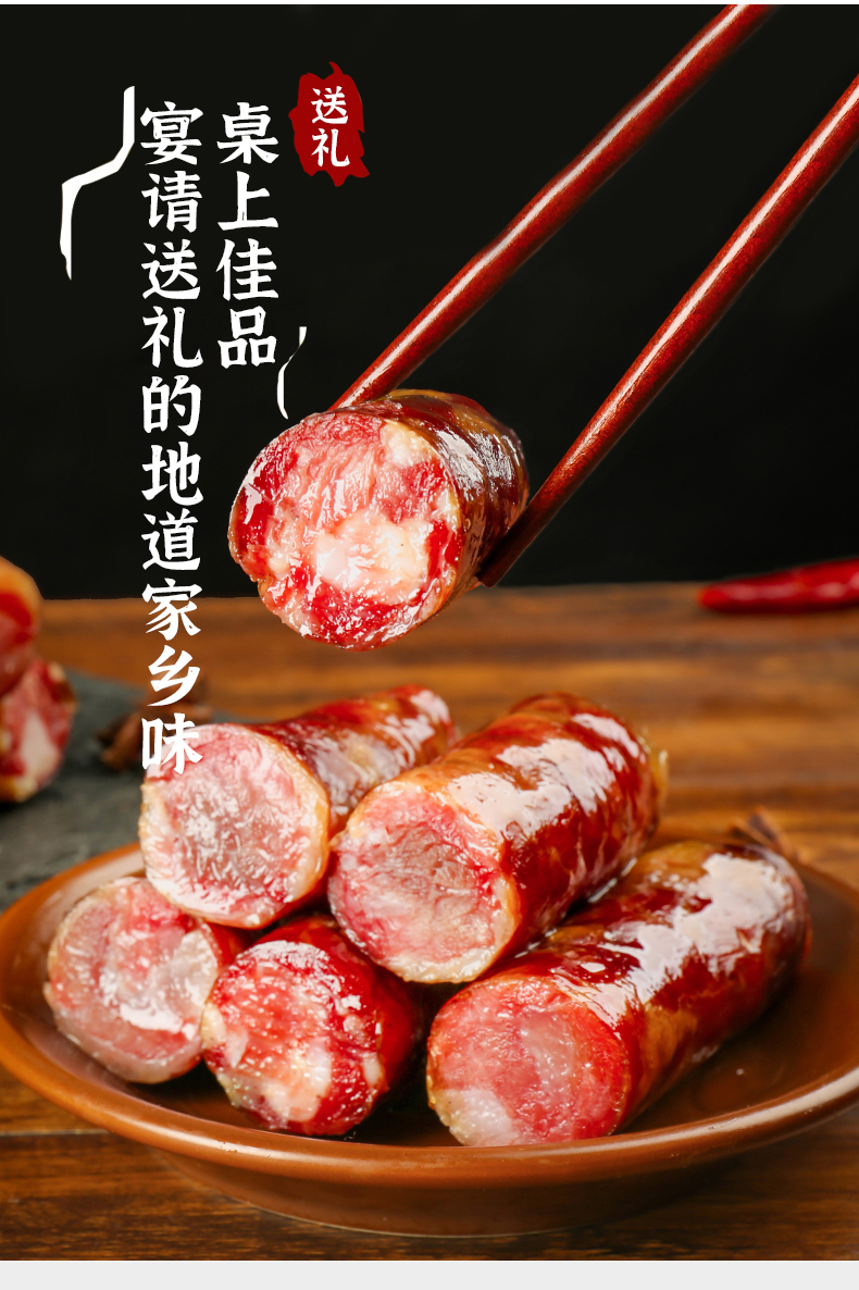 Hongchishui Sausage 480g