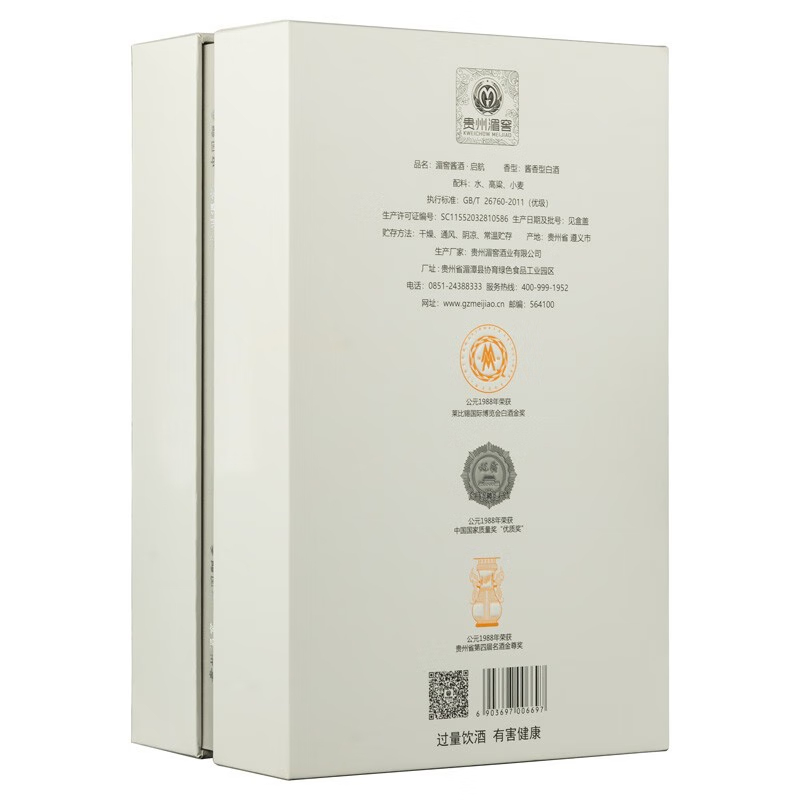 Meijiao 53%vol Baijiu 500ml