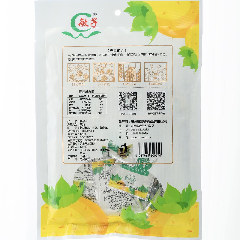 Minzi Rosa Roxburghii Prickly Pear Dried Fruit Preserves 128g