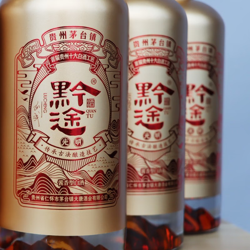 Qiantu 53%vol Baijiu 500ml