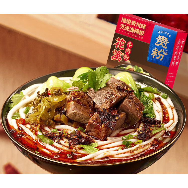 Guifen Red Sour Soup Beef Rice Noodles