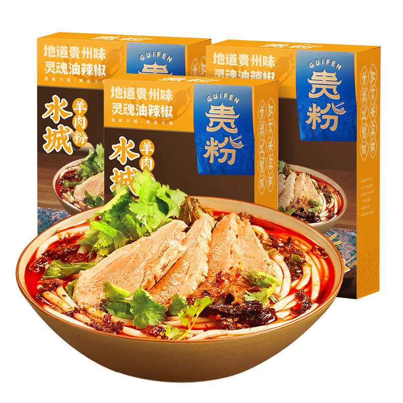 Guifen Red Sour Soup Beef Rice Noodles