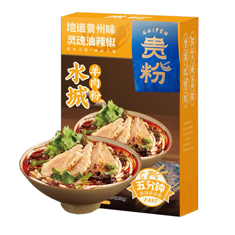 Guifen Red Sour Soup Beef Rice Noodles