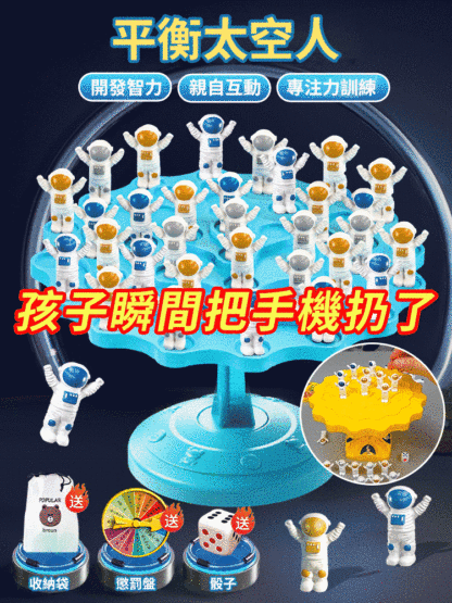 【專注力訓練】太空人平衡樹兒童益智桌遊