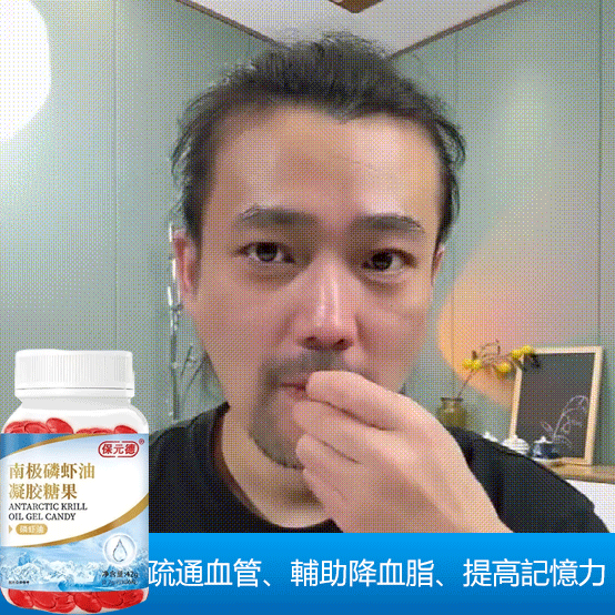 【三高剋星】降血脂促眠高品質中老年磷蝦油