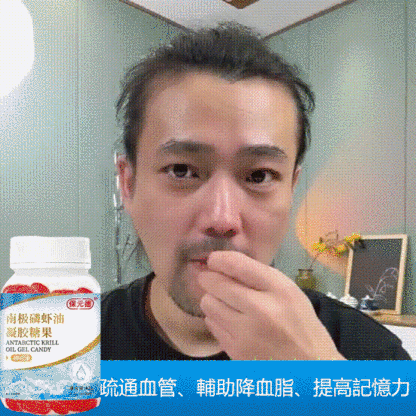 【三高剋星】降血脂促眠高品質中老年磷蝦油