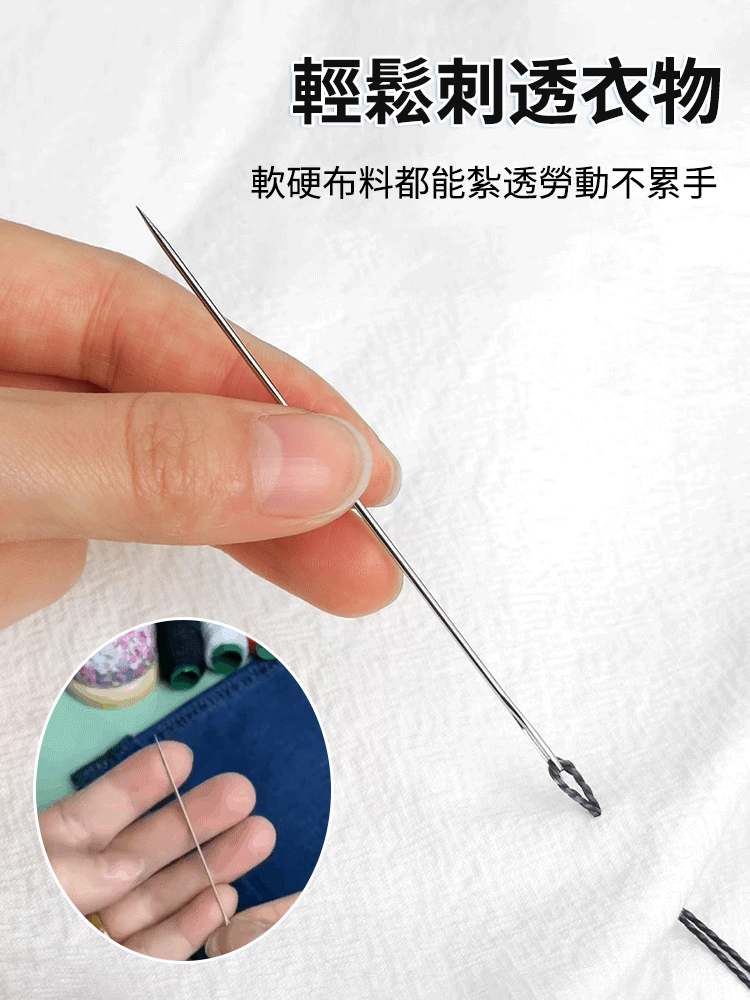 【超值34件組】大眼鋼針縫紉工具套裝