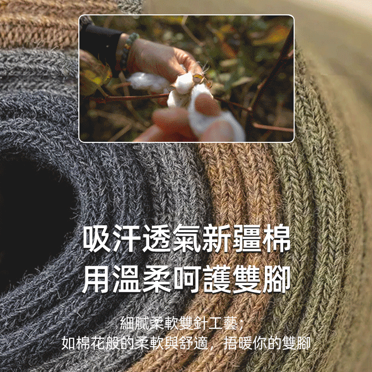 拼色商務中筒襪