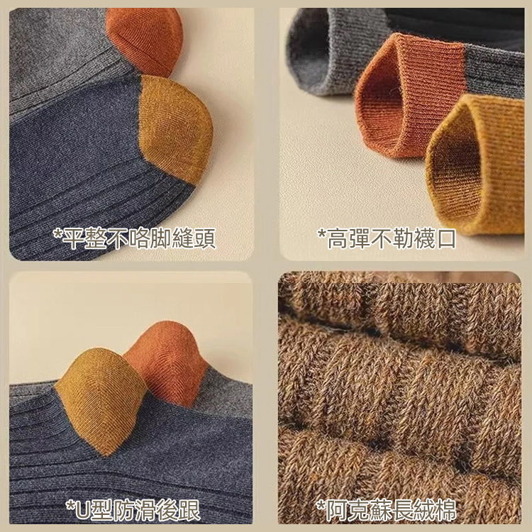 拼色商務中筒襪