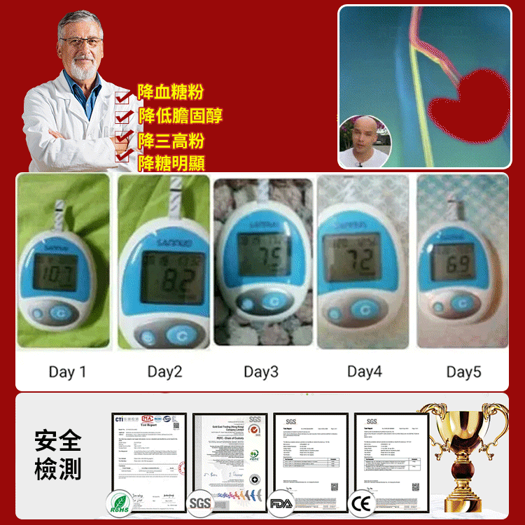 【世界首富續命秘方】降三高無核空心山楂