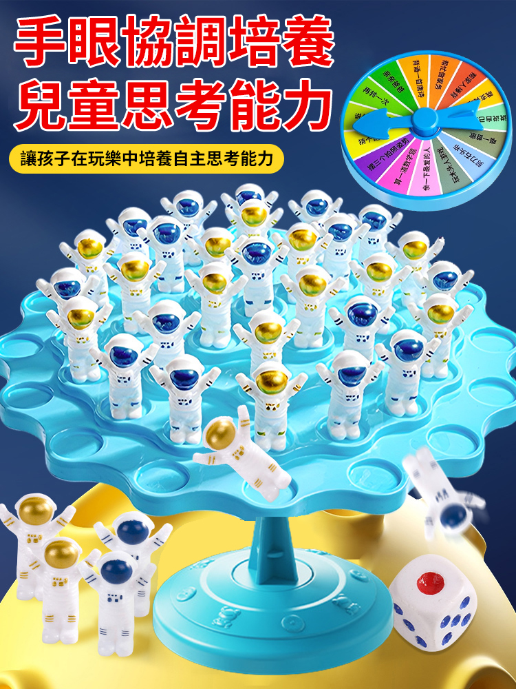 【專注力訓練】太空人平衡樹兒童益智桌遊