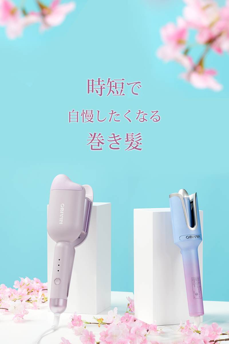 美しさを保つ秘訣 「ORIVIN」