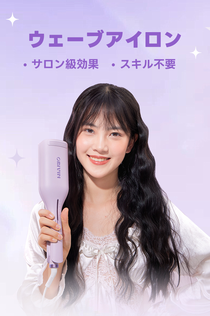 美しさを保つ秘訣 「ORIVIN」