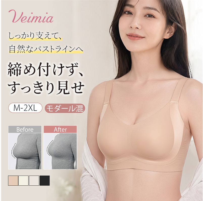 VEIMIA modal blend minimizer bra for soft everyday comfort