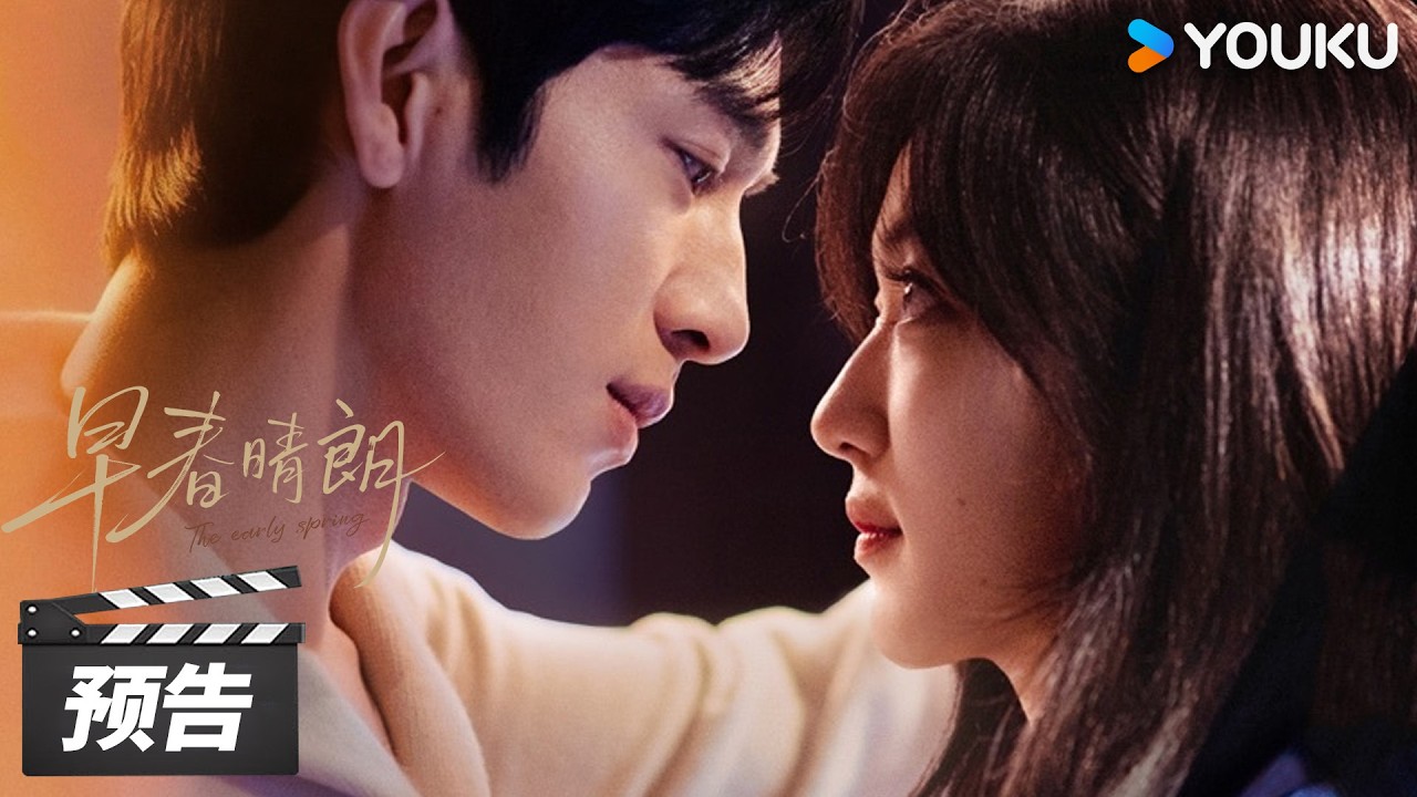 Jing Boran and Sun Qian in The Early Spring official trailer