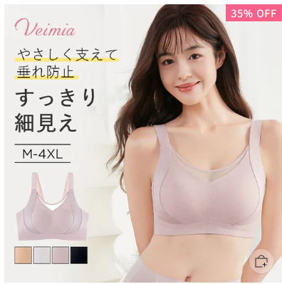 VEIMIA ultra thin cup minimizer bra for lightweight comfort