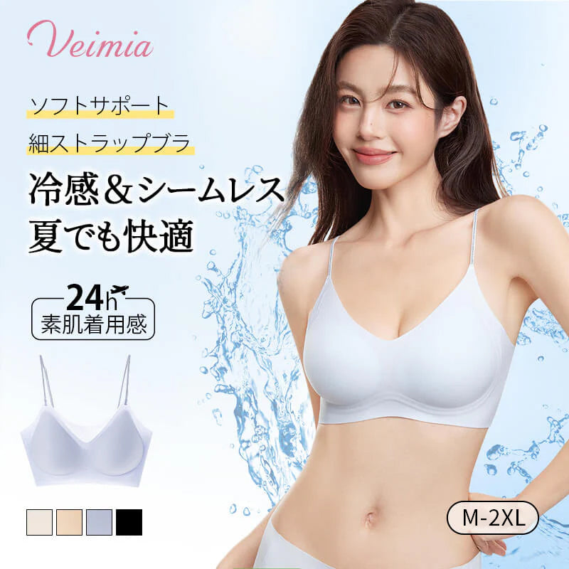 VEIMIA涼感無痕細肩帶胸罩 香港夏季內衣推薦