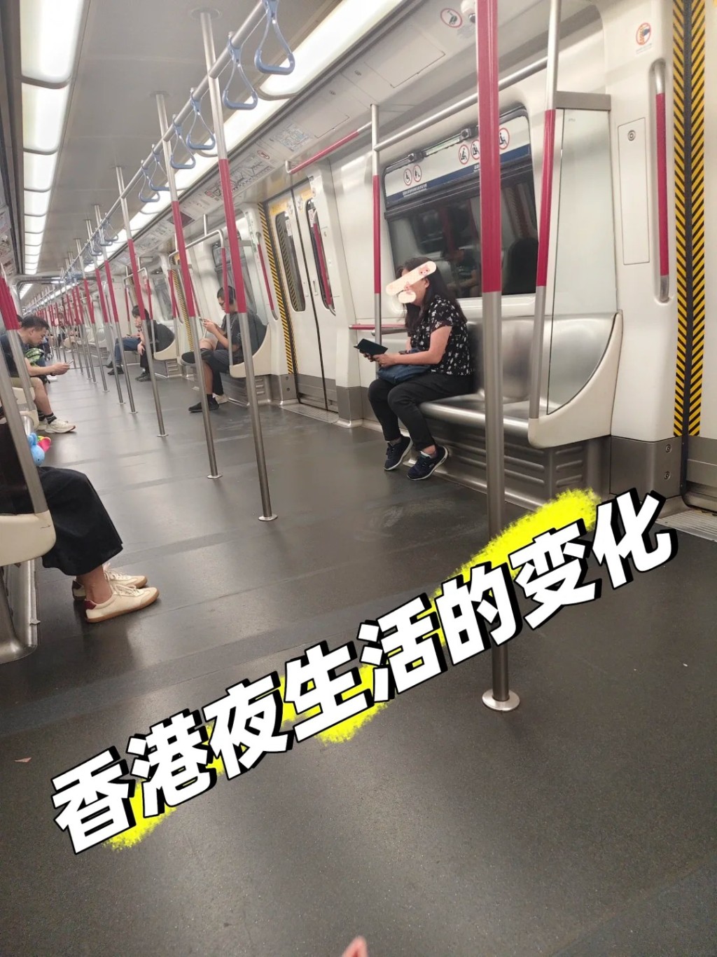 晚上约8时香港港铁车厢乘客较少 引发香港夜生活变化讨论