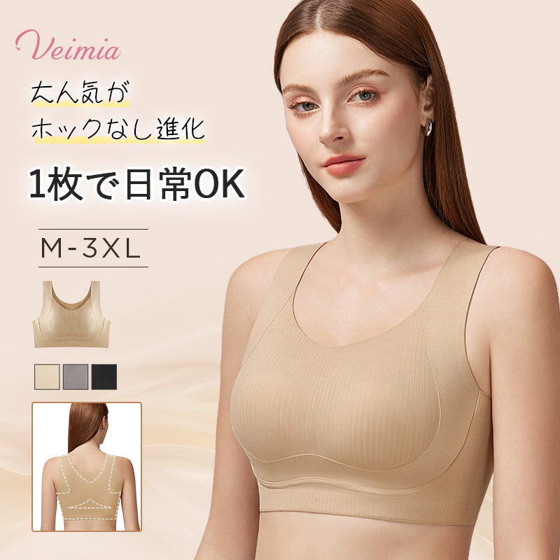 VEIMIA hook-free seamless bra for everyday comfort at the Fukuoka pop-up