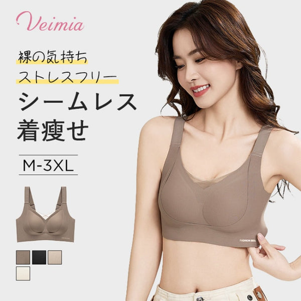 VEIMIA supportive correction bra for F cup fuller bust