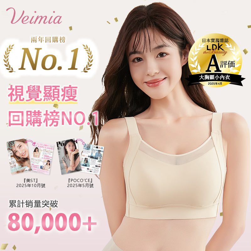 VEIMIA LDK A-certified minimizer bra product image for fuller busts