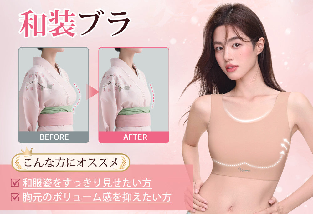 VEIMIA Sarashi/Kimono Bra