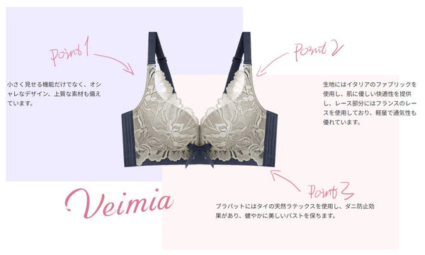 VEIMIA full bust bra design details showing supportive coverage for fuller-bust women in Asia