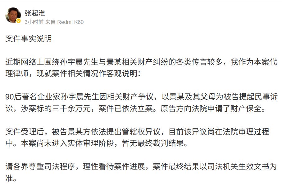 Public statement from Justin Sun's legal representatives