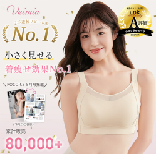 VEIMIA minimizer bra with breathable mesh available at the Fukuoka pop-up