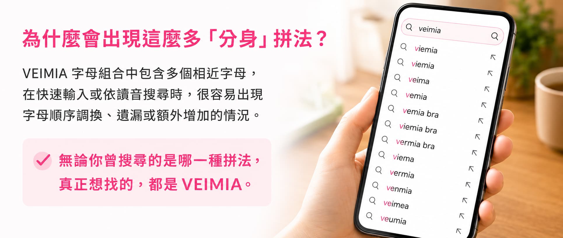 VIEMIA VEMIA VEIMA and other common misspellings of VEIMIA