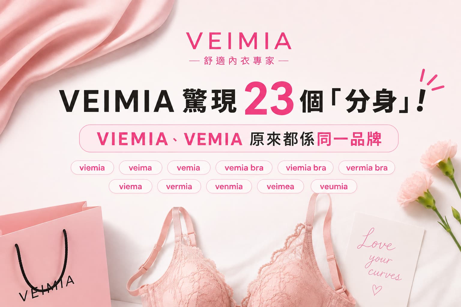 VEIMIA brand with common misspellings including VIEMIA, VEMIA, VEIMA and VERMIA Bra