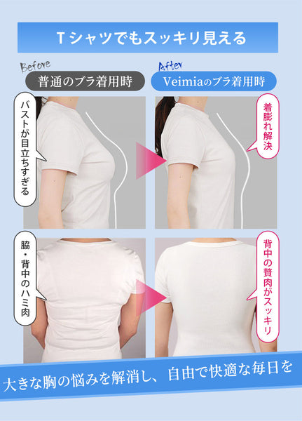 VEIMIA seamless minimizer bra styling visual for a smoother look under T-shirts