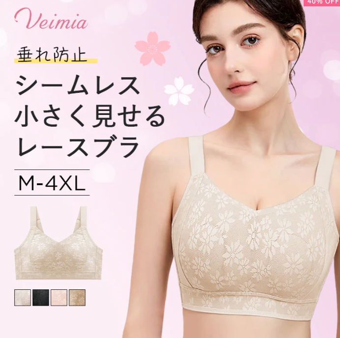 VEIMIA lightweight fuller bust bra with side smoothing support
