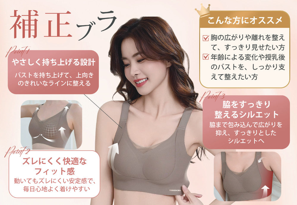VEIMIA Anti-sagging corrective bra
