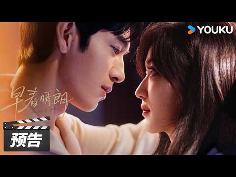 Watch The Early Spring official trailer on YouTube