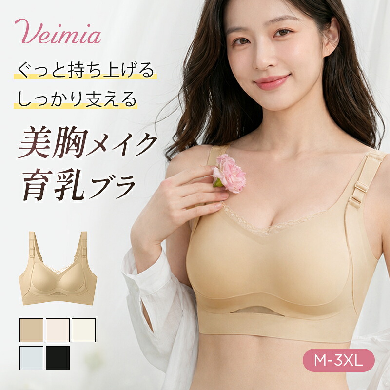 VEIMIA wire free full coverage bra with adjustable lift support