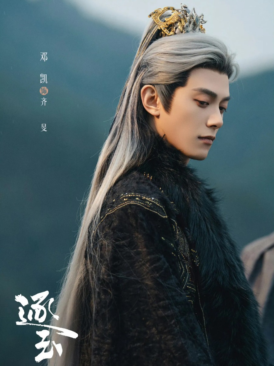 Deng Kai as Qi Min in Pursuit of Jade
