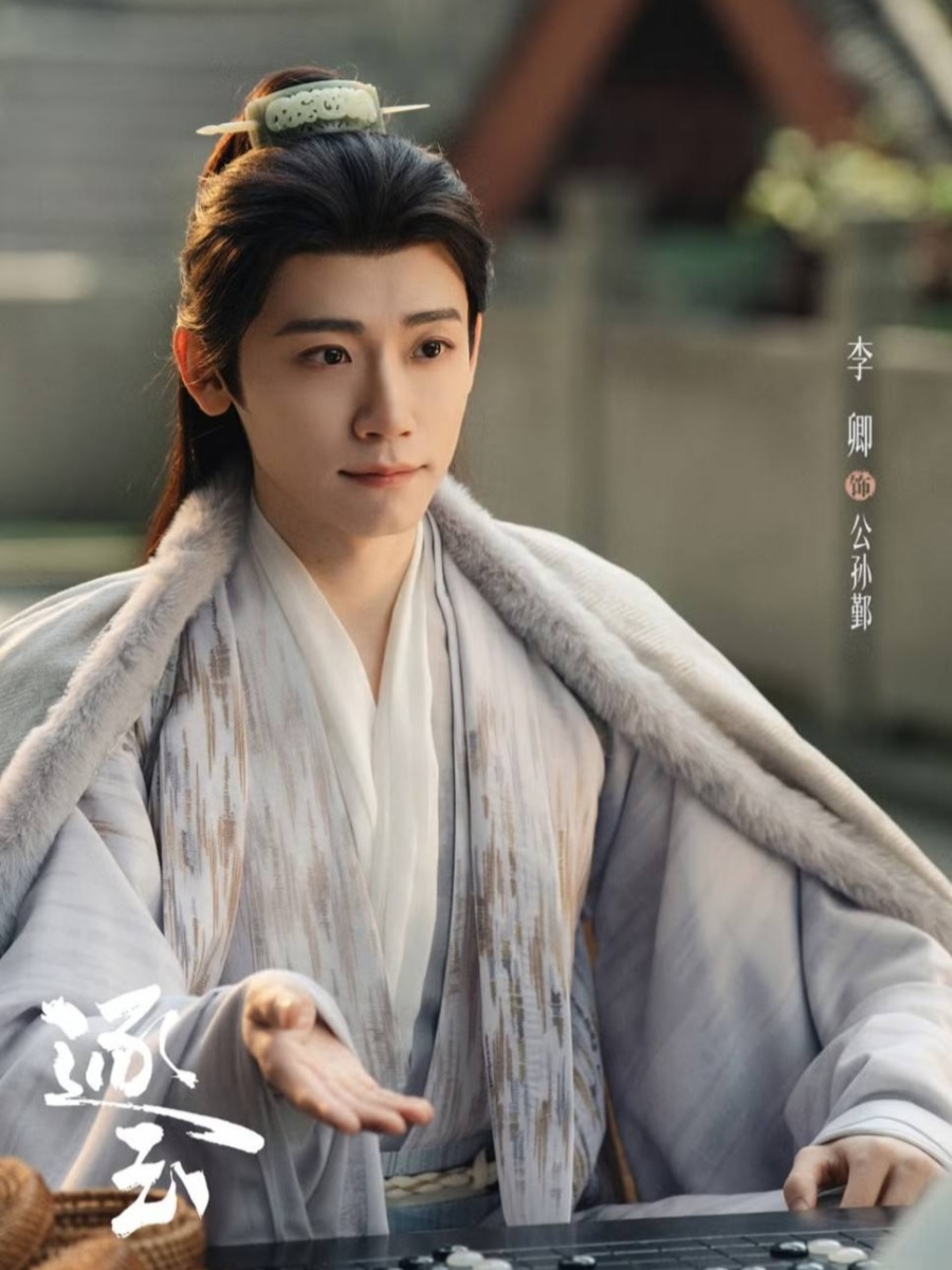 Li Qing as Gongsun Yin in Pursuit of Jade