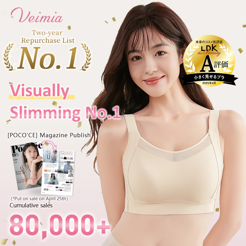 Visually Slimming No.1 & Two-year Repurchase List No.1 Minimizer Bra VEIMIA