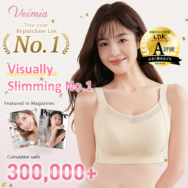 Visually Slimming No.1 & Two-year Repurchase List No.1 Minimizer Bra VEIMIA
